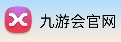 九游会官网 Logo