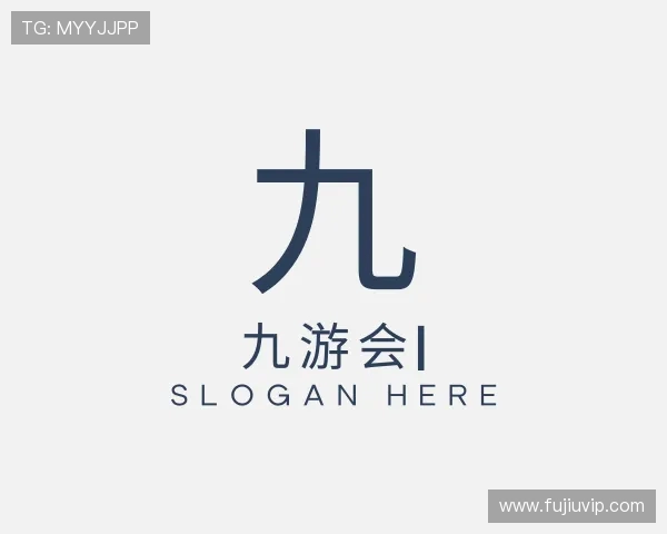 解读九游会